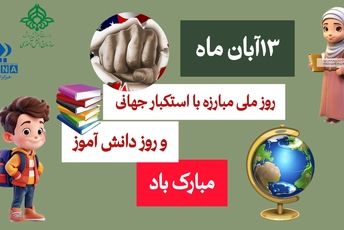 صدای دانش‌آموزخبرنگاران در قاب دوربین