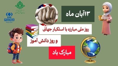 صدای دانش‌آموزخبرنگاران در قاب دوربین