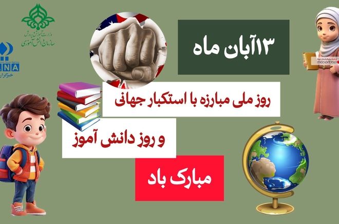 صدای دانش‌آموزخبرنگاران در قاب دوربین