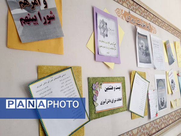 انتخابات شورای دانش آموزی در دبیرستان وکیلی ۹