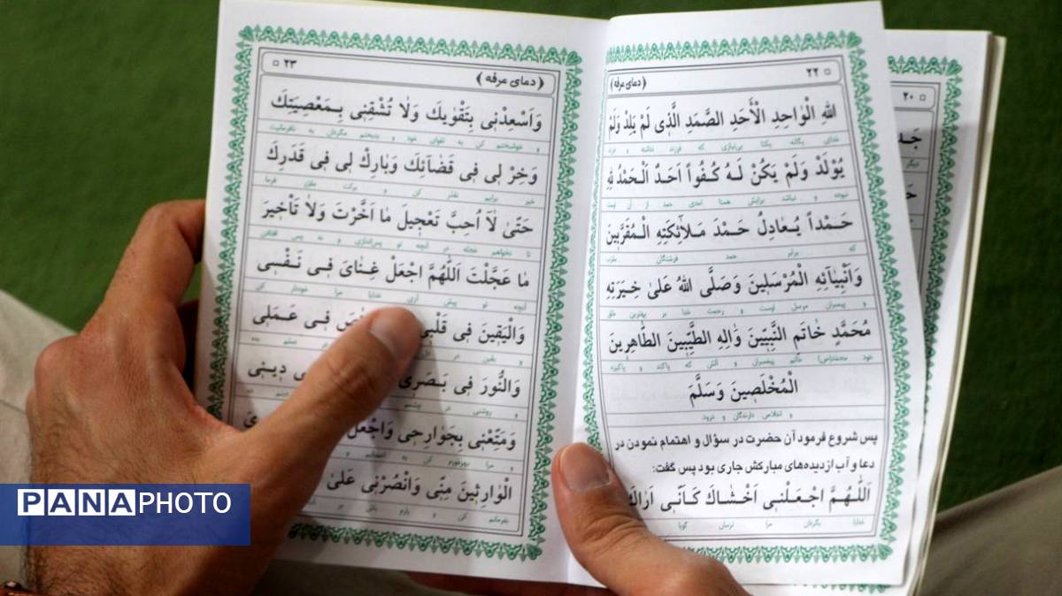 طنین دعای عرفه در پارک کوهستان یزد