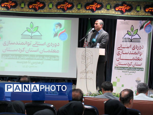 برگزاری دوره توانمندسازی معلمان کردستان برای ارتقای کیفیت آموزش متوسطه اول