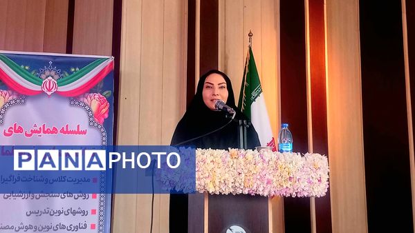 همایش توانمندسازی نومعلمان‌ ناحیه یک شهرستان بهارستان 