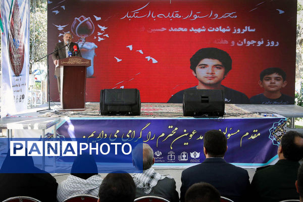 آیین گرامیداشت شهیدحسین فهمیده