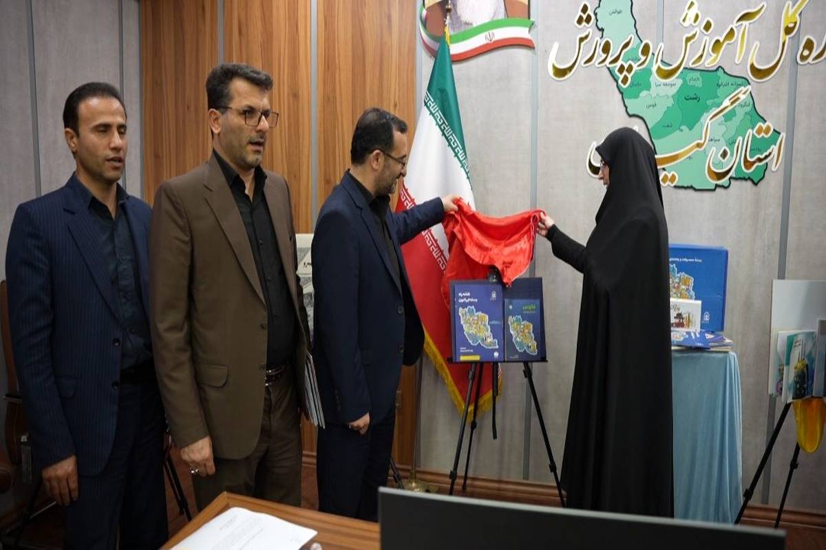 رونمایی از مجموعه «ایران‌مون»