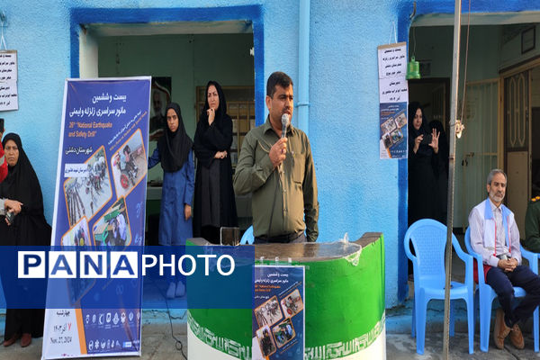 مانور زلزله در مدارس شهرستان‌ها و مناطق استان بوشهر