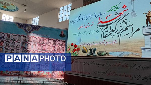 جاودانگان حماسه و ایمان؛ یادواره‌ی فرماندهان شهید در سرزمین لاله‌های سرخ