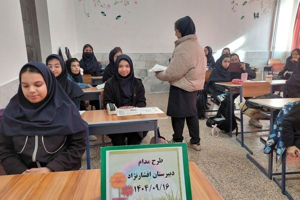  طرح مدام در دبیرستان علی افشارنژاد