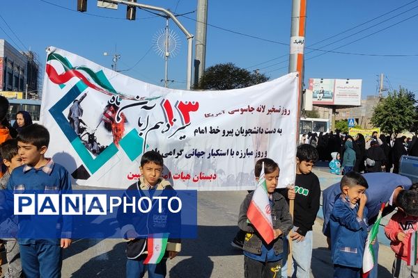 حضور دانش‌آموزان دبستان مبین شیروان در راهپیمایی ۱۳ آبان