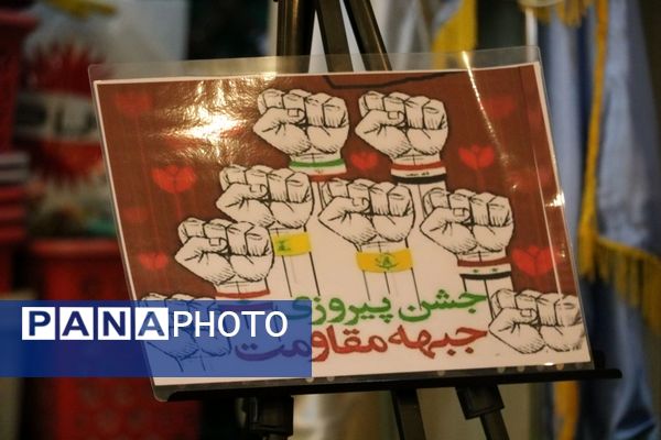 پویش ملی بر مدار مقاومت در ناحیه 6 مشهد