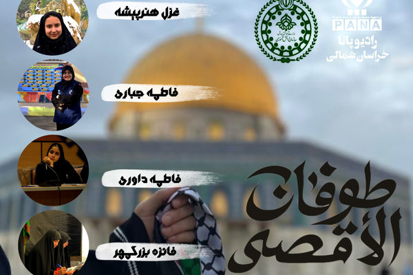 طوفان الاقصی 