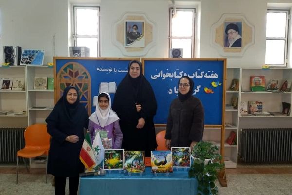 یک روز عالی در کنار نویسنده کتاب کودک