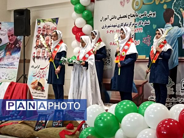 برگزاری آیین جشن عاطفه‌ها در زنجان 