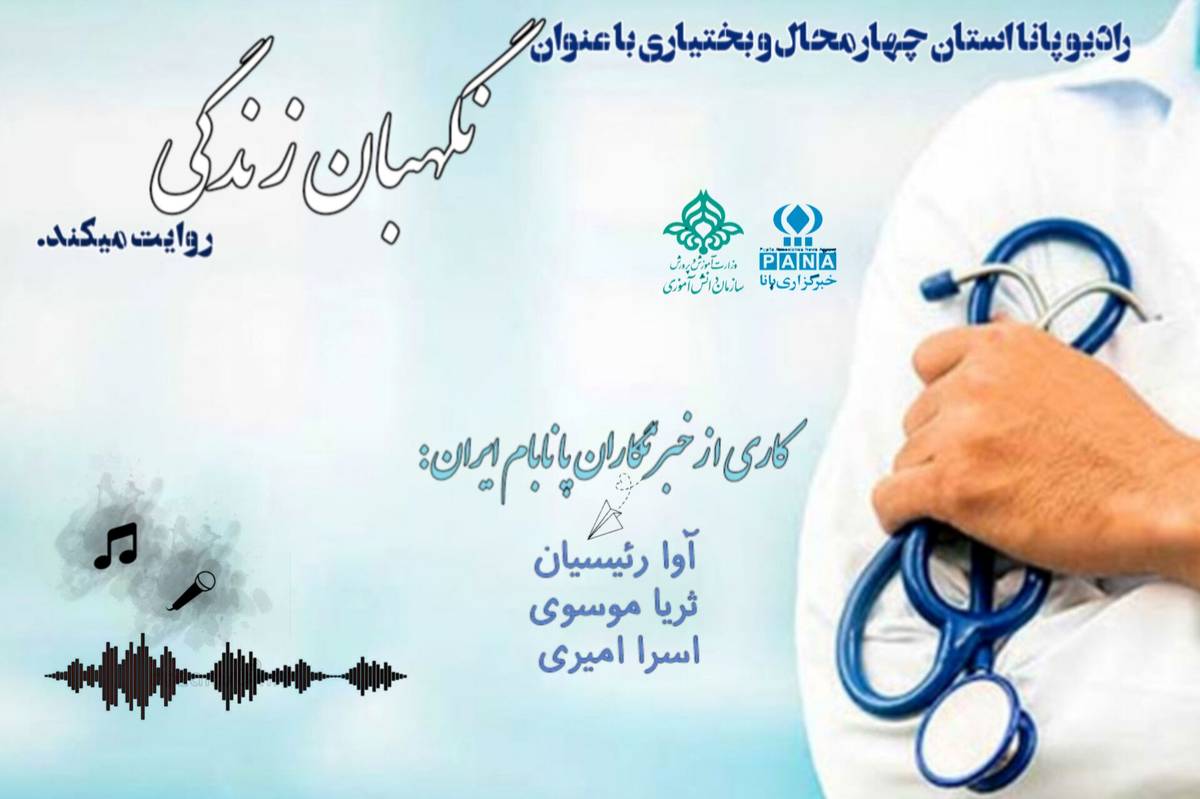 پرستاری، هنر عشقورزی در سخت ترین لحظات