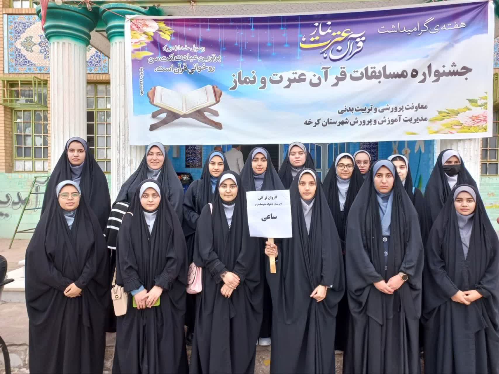 کرخه در حوزه فعالیت‌های قرآن ،عترت و نماز یکی از ۱۰ منطقه برتر استان است