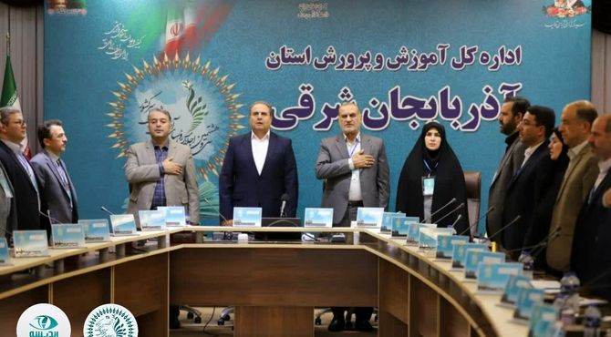 آغاز سی و هشتمین اجلاس سراسری با شرکت مدیران و  روسای آموزش و پرورش استان آذربایجان شرقی