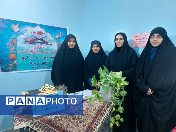 دارالقرآن نینوا حاجی‌آباد میزبان آزمون ارزیابی حافظان قرآن کریم