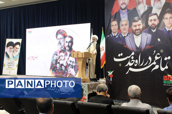 مراسم بزرگداشت نخستین سالگرد شهید آیت الله رئیسی در قم