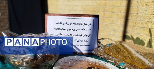  مراسم شهادت حضرت فاطمه زهرا (س) در دبیرستان دخترانه فاطمیه