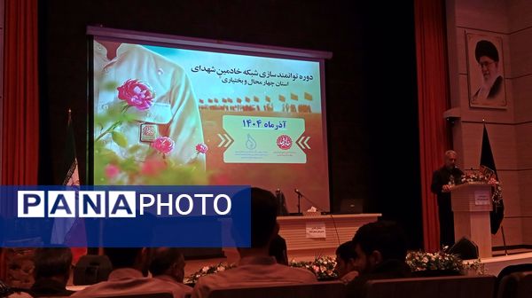 دوره توانمندسازی «خادمین شهدا» ویژه کادر اجرایی شبکه خادمین شهدای بام ایران