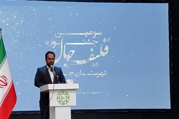  آیین رونمایی از پوستر سومین جشنواره قلیف چال شهرستان جاجرم
