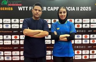 تنیس‌روی‌میز فیدر ترکیه؛ دست‌یابی دختر پینگ پنگ باز ایران به مدال برنز 