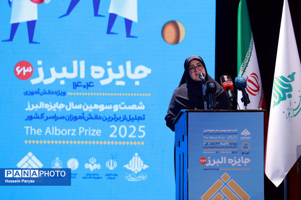 شصت و سومین همایش ملی جایزه البرز دانش‌آموزی-2