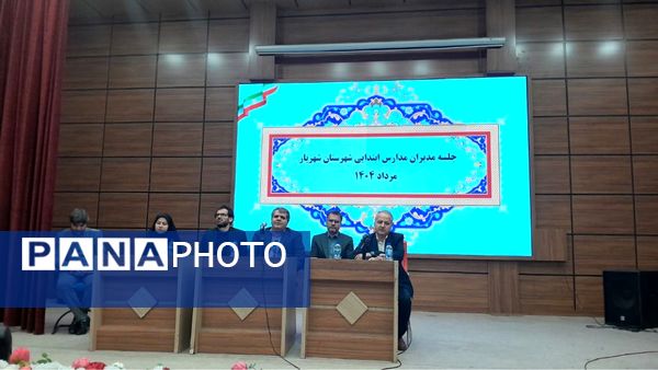 اردوگاه شهید منتظری میزبان مدیران ابتدایی
