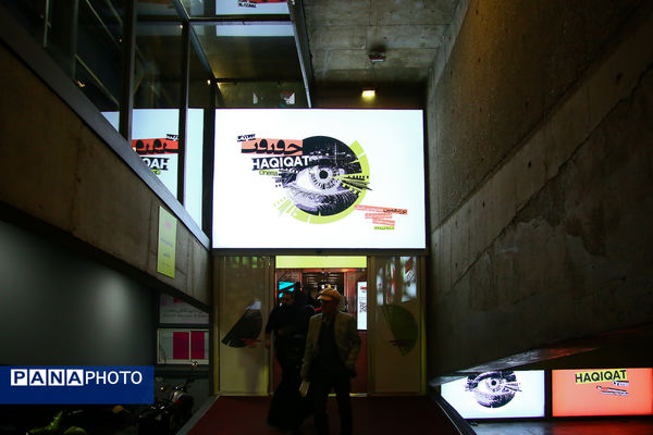 نوزدهمین جشنواره سینما حقیقت