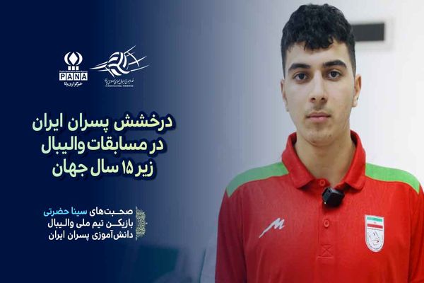 حضرتی از چین؛ پشت‌خط‌زنِ فاتح سه پیروزی متوالی