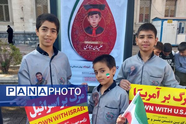 حضور پرشور دانش آموزان دبستان شاهد حیات در راهپیمایی سیزده آبان ۱۴۰۴