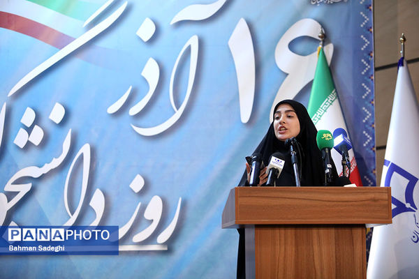 مراسم روز دانشجو در پردیس شهید چمران دانشگاه فرهنگیان