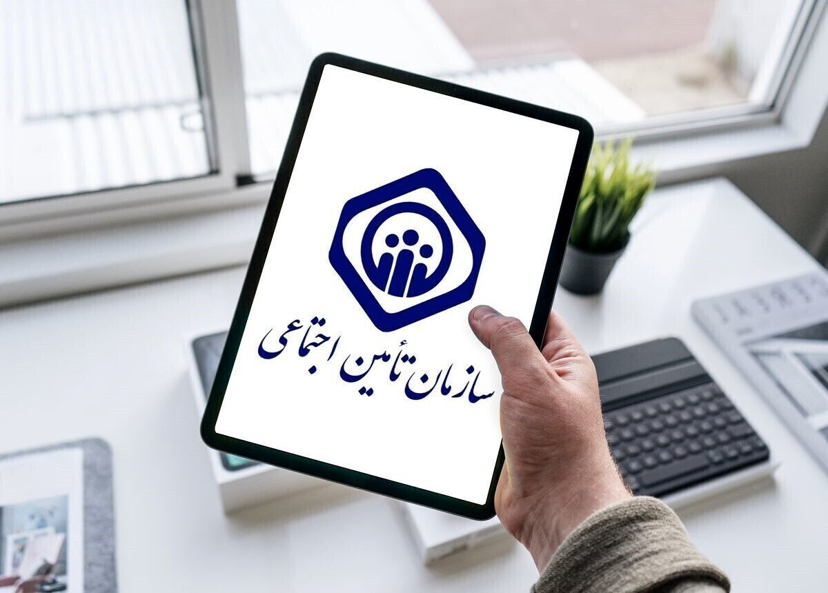 ۵۰ درصد نوبت‌دهی مراکز درمانی تامین اجتماعی غیرحضوری می‌شود