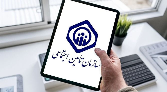 ۵۰ درصد نوبت‌دهی مراکز درمانی تامین اجتماعی غیرحضوری می‌شود