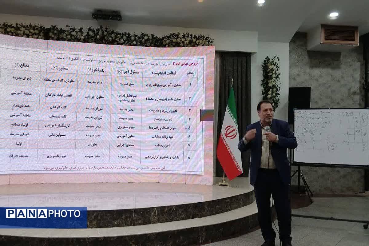 دوره مدرسه تراز با رویکرد برنامه‌ریزی راهبردی و تعالی آموزشی در اسلامشهر