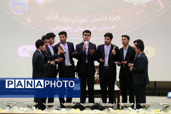 مَحفِـــلِ بزرگ اُنـــس با قُـــــرآن کریم در استان خراسان رضوی 