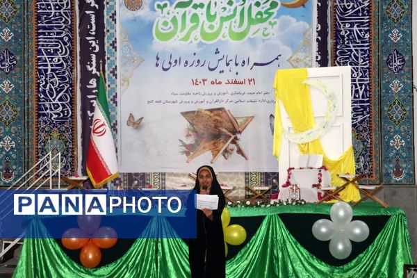 جشن روزه اولی‌ها در قلعه‌گنج 
