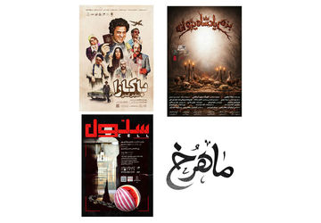 «بزم پادشاه پروانه» از فردا روی صحنه می‌رود