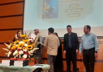 آیین رونمایی از کتاب «در جست‌وجوی تعامل» در بهارستان دو