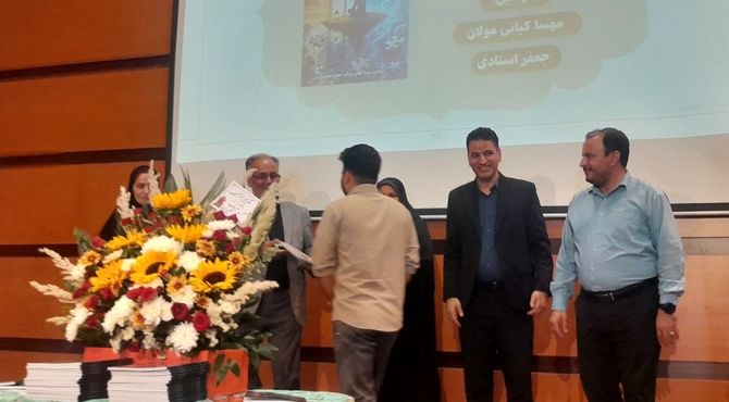 آیین رونمایی از کتاب «در جست‌وجوی تعامل» در بهارستان دو