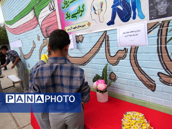 انتخابات همیار مشاور پسران  شهرستان بجنورد