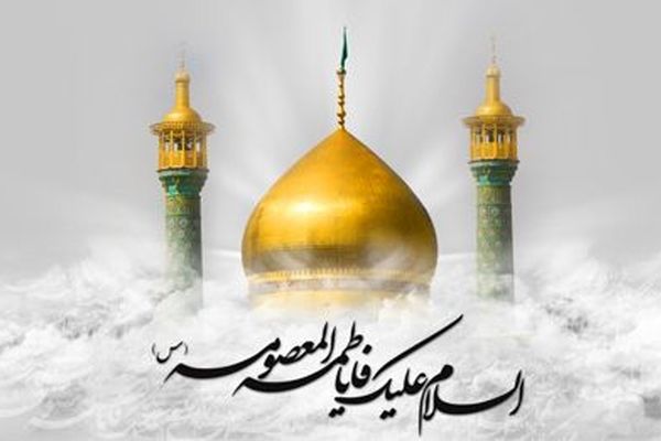 ورود حضرت معصومه(س) به قم، چراغ هدایت را در این شهر روشن کرد