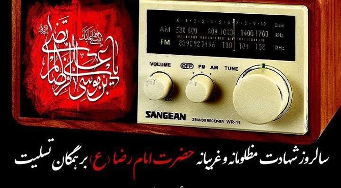 روایت رادیو از خادمان نوجوان حرم امام رضا (ع)