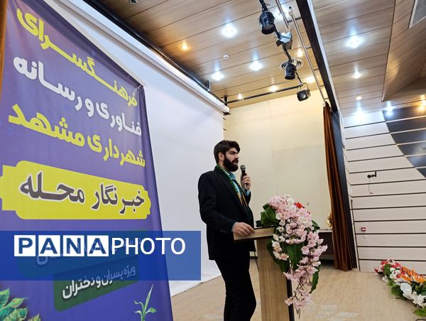 کلاس‌های خبرنگاری درفرهنگسرای رسانه