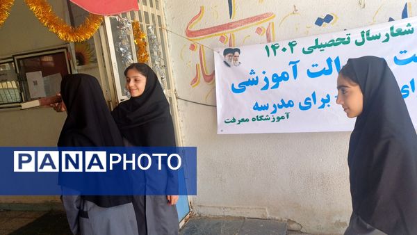 با آغاز سال تحصیلی، کلاس‌ها دوباره جان گرفتند