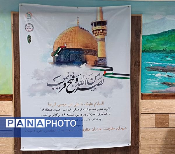 کارگاه آموزشی هنر نوجوانان مقاومت 