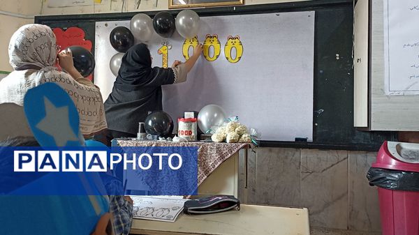 جشن عدد ۱۰۰۰ کلاس سومی ها در دبستان فطرت