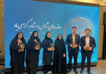 تجلیل از مشاوران برتر آموزش و پرورش در مراسم بزرگداشت روز روانشناس و مشاور
