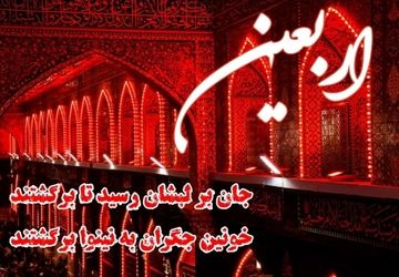 دکلمه‌خوانی دانش‌آموز خبرنگار پانا به‌مناسبت فرا رسیدن اربعین حسینی 