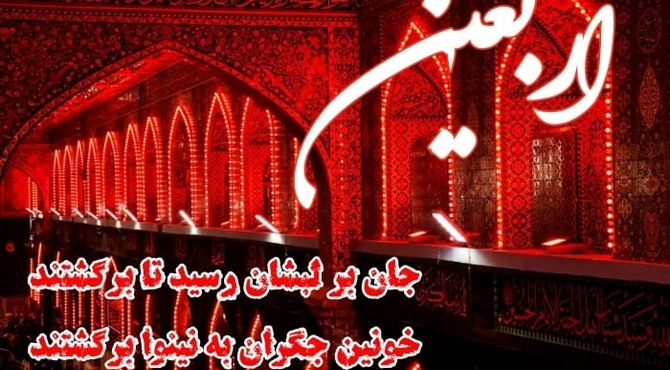 دکلمه‌خوانی دانش‌آموز خبرنگار پانا به‌مناسبت فرا رسیدن اربعین حسینی 